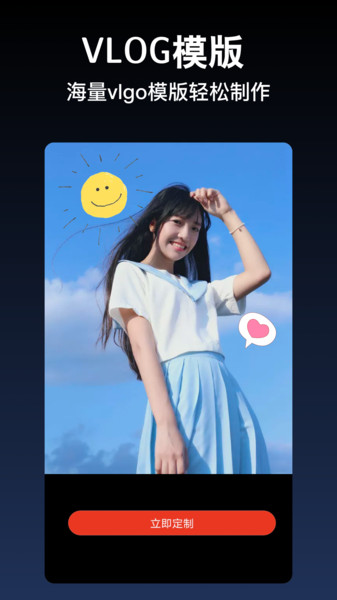 抖影剪辑视频编辑app