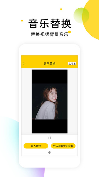 小视频去水印软件安装