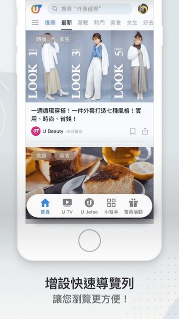 u lifestyle app hk港生活app下载