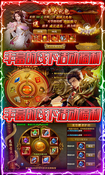 决胜苍穹手游送充值版