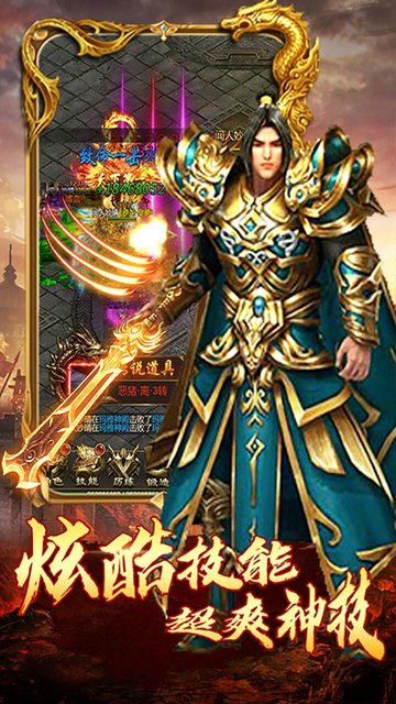 沙巴克传奇之王者归来福利版