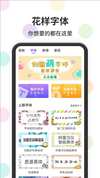 茂萦表情包输入法app下载