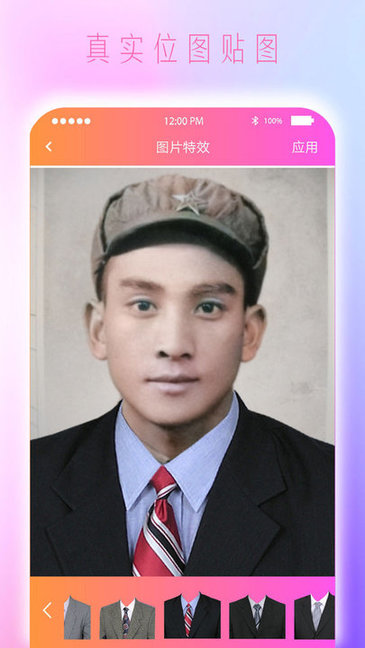 黑白照片免费上色 黑白照片免费上色app