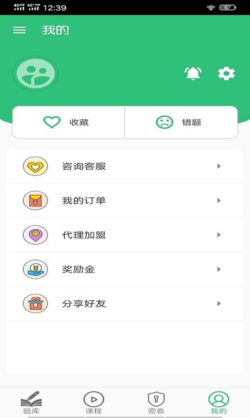 临床医学工程技术初级师 临床医学工程技术初级师APP