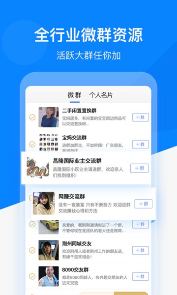 微信好友精灵 微信好友精灵软件