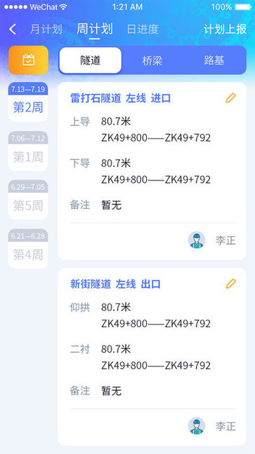 贵州剑黎高速 贵州剑黎高速app