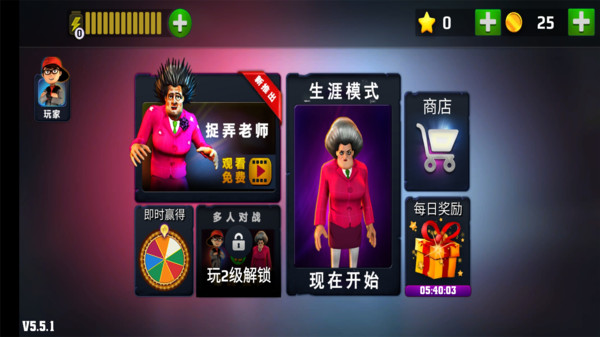 恐怖老师 恐怖老师最新版