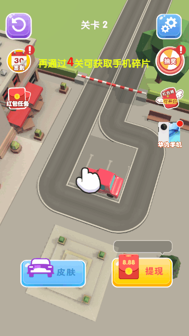 开车去赚钱红包版游戏