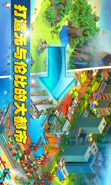 方块建造模拟app