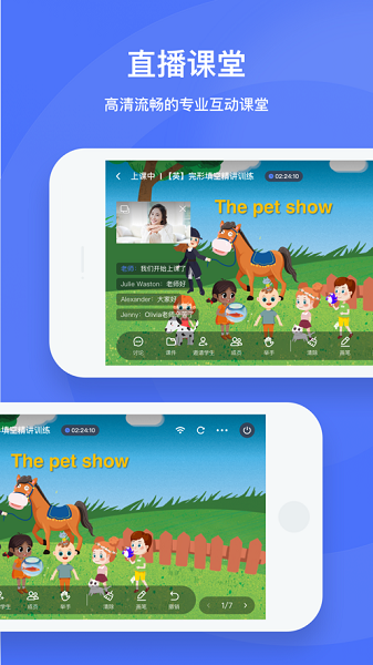 直播云老师版app