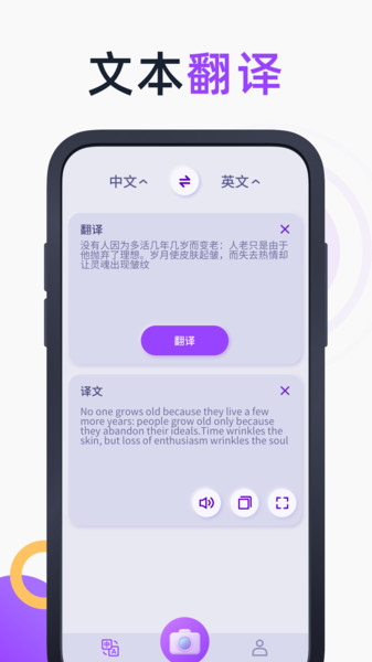 英文拍照翻译app