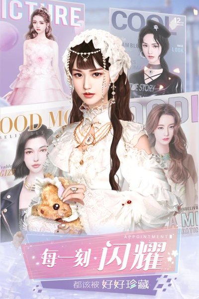 名媛重生记下载