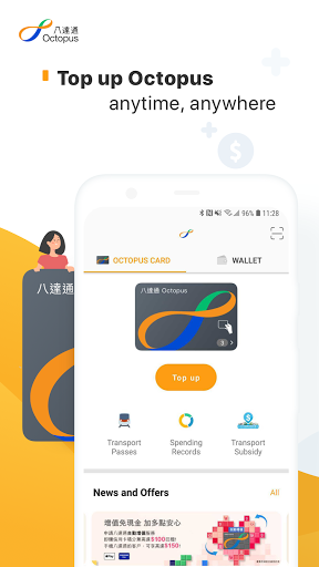 八达通app