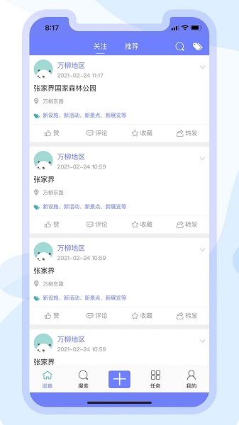 杨柳飞絮防治app下载