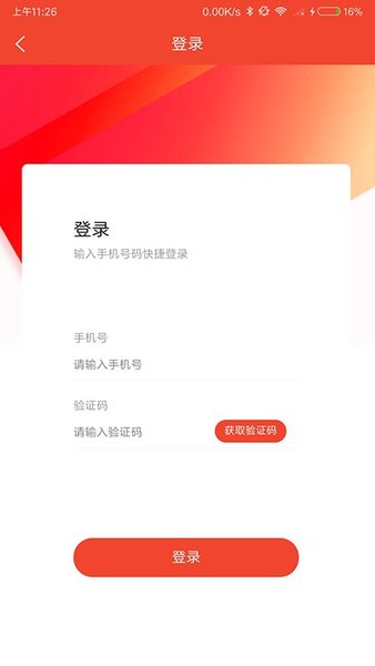 飞租在线app