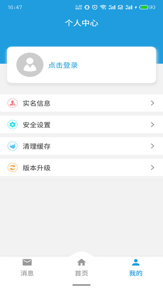 铜陵市房屋应急维修app
