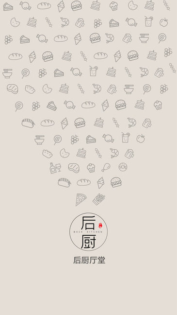 后厨厅堂app