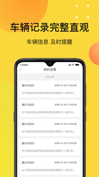 爱开车主端app