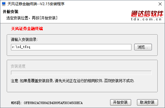 天风证券金融终端 天风证券金融终端