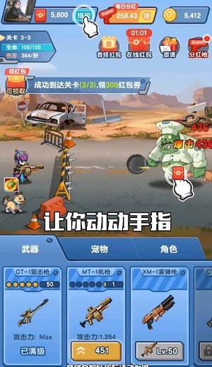 最强生还者游戏