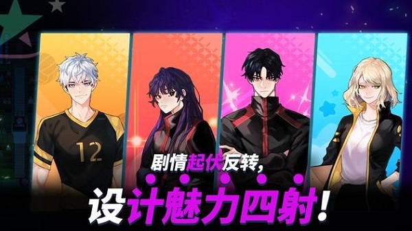 排球故事国际服最新版下载