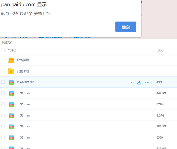 油猴秒传链接提取脚本安装