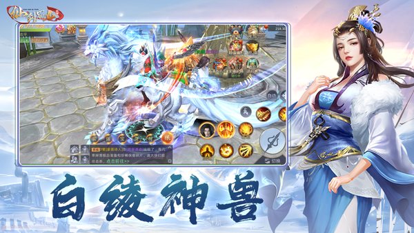 仙剑蜀山手游红包版