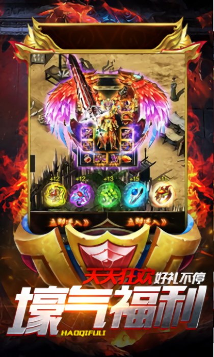 传奇绿色版游戏