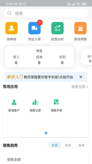 要你管app