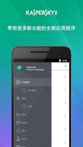 kaspersky password manager apk