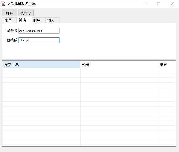 文件批量改名工具安装