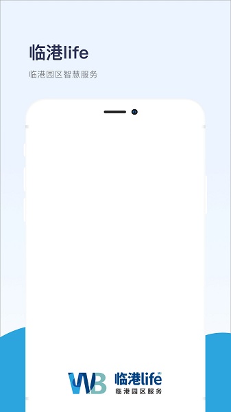 临港lifeapp下载