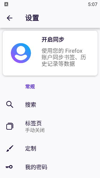 火狐浏览器Firefox beta版 火狐浏览器Firefox beta版