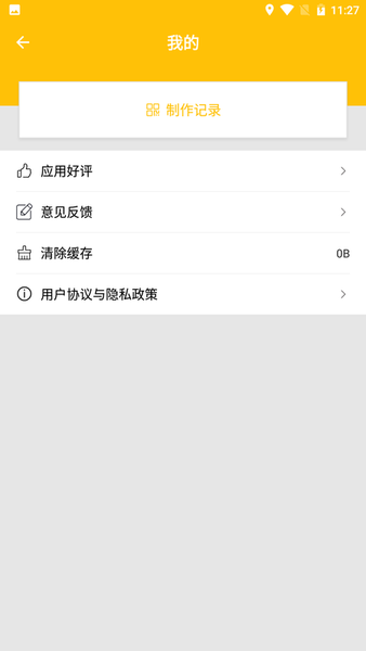 成成二维码app