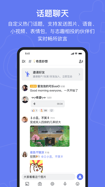 Fanbook手机版下载