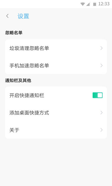WiFi加速王app