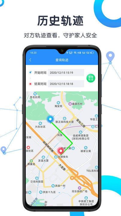 迹寻手机定位app