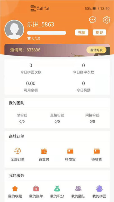 乐拼E族APP