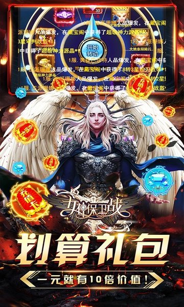 女神保卫战真女神联盟下载