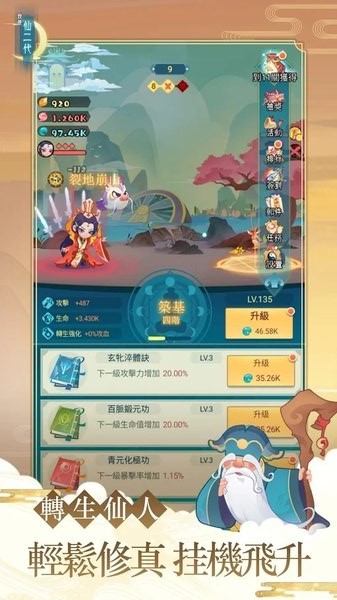 我是大神仙官方正版