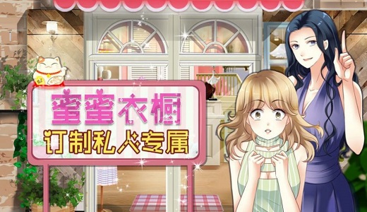 换装模拟器游戏