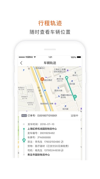 泓牛 泓牛供应链app下载