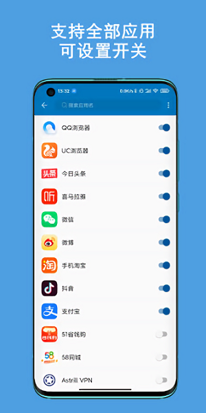通知播报助手app