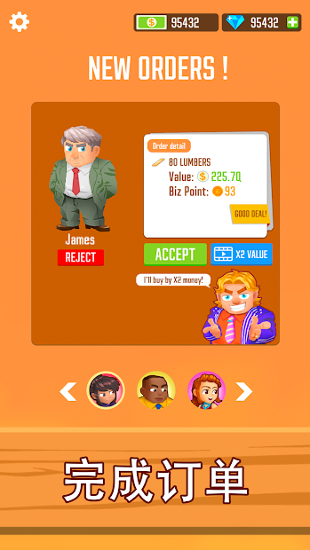 木材公司安卓游戏 木材公司手机游戏