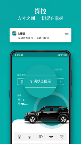 MINI汽车管理 MINI汽车管理软件