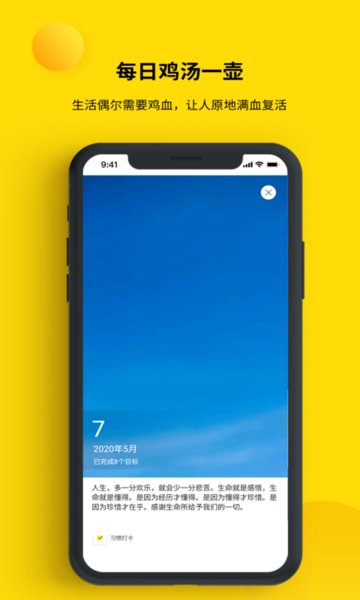ihabit软件 ihabit安卓版免费下载