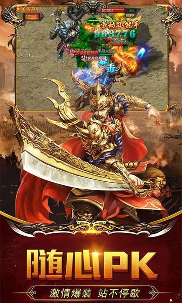 打米传奇单职业手游