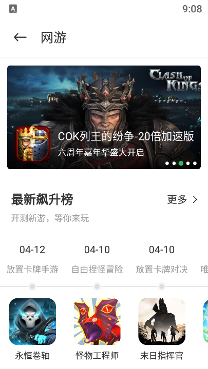 百分网游戏盒子app