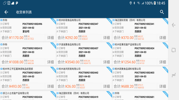 拓易云收货平台app