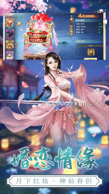 剑侠风云志游戏下载